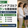 FiT24インドアゴルフの家族プランを徹底解説！対象店舗・料金・キャンペーンの注意点