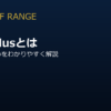 GDR Plusとは？GDRとの違いをわかりやすく解説
