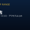 ZEN GOLF RANGE入間店を徹底解説！料金・設備・口コミ・アクセスまとめ