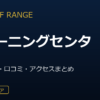ZEN GOLF RANGEトレーニングセンター店（旧川口駅前店）の口コミ・料金・アクセス完全ガイド