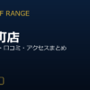 ZEN GOLF RANGE茅場町店を徹底解説！料金・設備・口コミ・アクセスまとめ