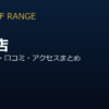 ZEN GOLF RANGE尾久店を徹底解説！料金・設備・口コミ・アクセスまとめ