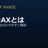 ST MAXとは？特徴と強みをわかりやすく解説
