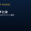 X-GOLF（エックスゴルフ）とは？特徴と強みをわかりやすく解説