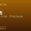 GOLF NEXT 24 橋本店の口コミ・料金・アクセス完全ガイド