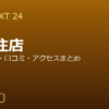 GOLF NEXT 24 シテヌーブ北千住店の口コミ・料金・アクセス完全ガイド