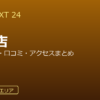 GOLF NEXT 24 越谷店の口コミ・料金・アクセス完全ガイド