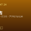 GOLF NEXT 24 鶴瀬店の口コミ・料金・アクセス完全ガイド