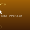 GOLF NEXT 24 米子店の口コミ・料金・アクセス完全ガイド
