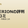 HYPERION（ヒューペリオン）の評判・口コミ｜料金・店舗・特徴を整理