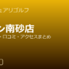 サンクチュアリゴルフイオン南砂店の口コミ・料金・アクセス完全ガイド