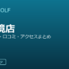 SMART GOLF 武蔵境店の口コミ・料金・アクセス完全ガイド